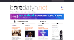 Desktop Screenshot of borodatyh.net